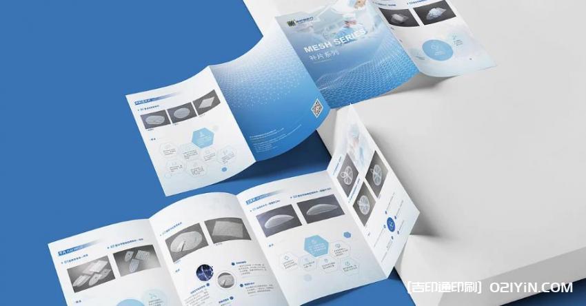 宣傳單印刷定制