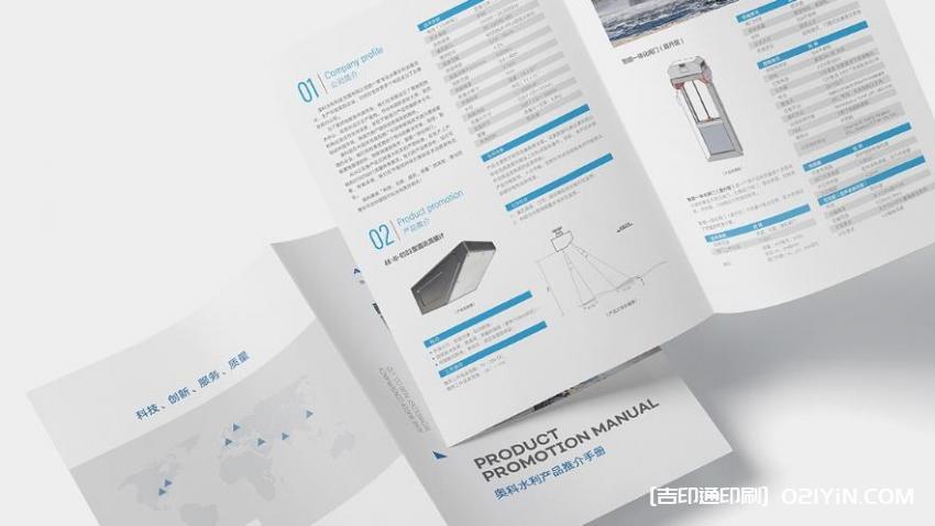 上海DM單印刷 第2張 上海DM單印刷 第2張
