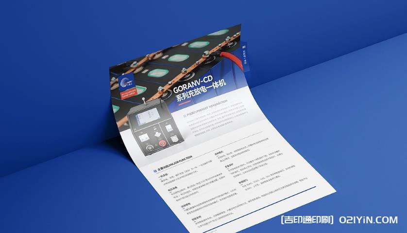 DM 單印刷廠家  第2張