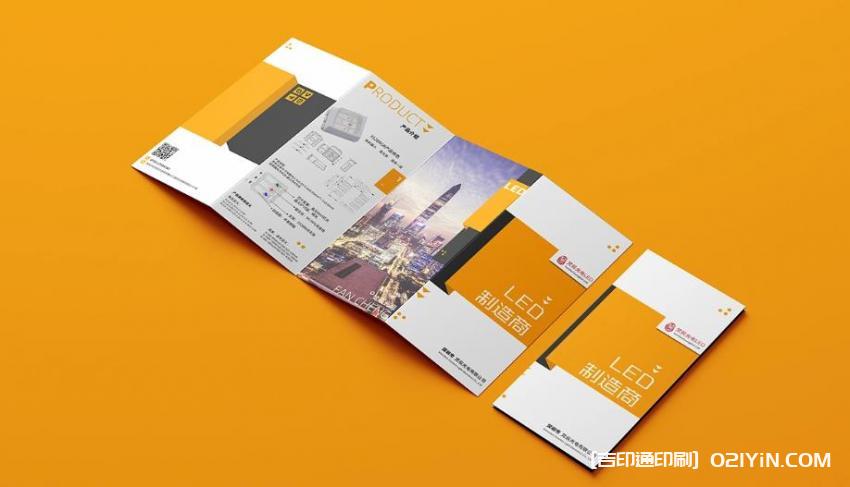 上海行業(yè)專(zhuān)屬宣傳彩頁(yè)印刷
