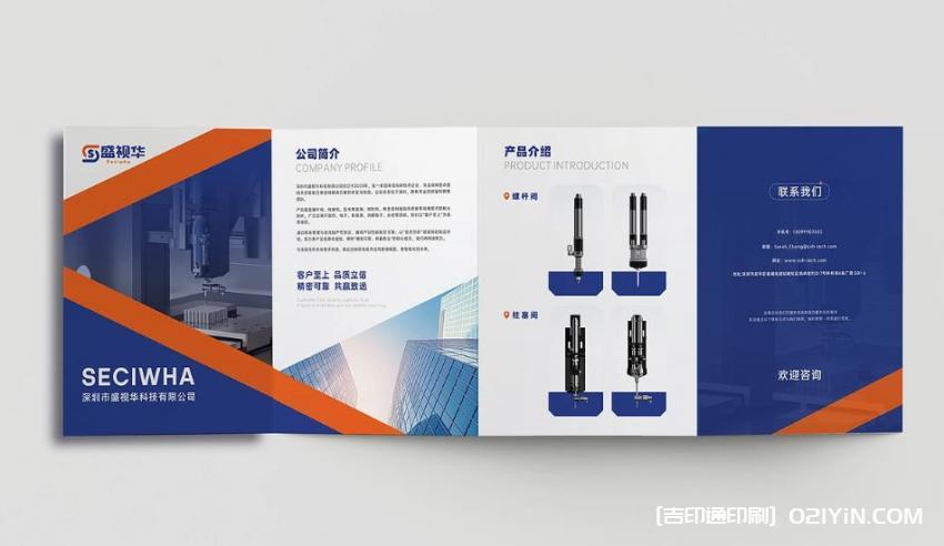 快印宣傳彩頁印刷  第2張