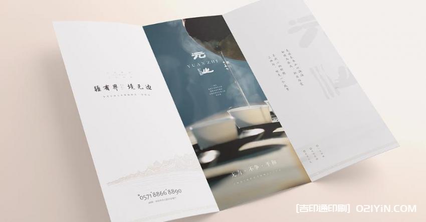 彩頁(yè)拼版印刷