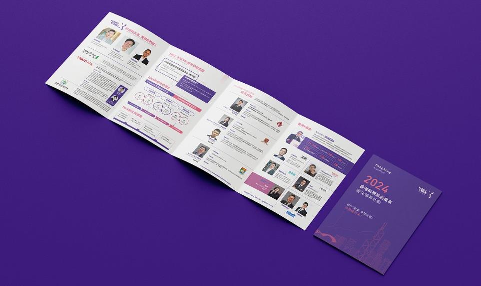 宣傳冊(cè)、三折頁、四折頁印刷 - 上海吉印通專業(yè)印刷解決方案