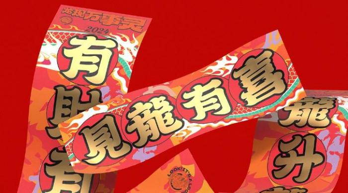 上海對聯(lián)印刷廠家_小批量定制春聯(lián)_快速打樣_同城配送